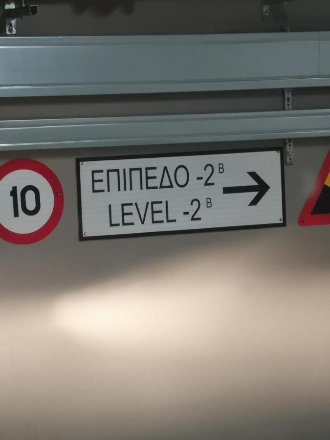 Serres Kavafi 7 City Center , Free Parking Eksteriør bilde